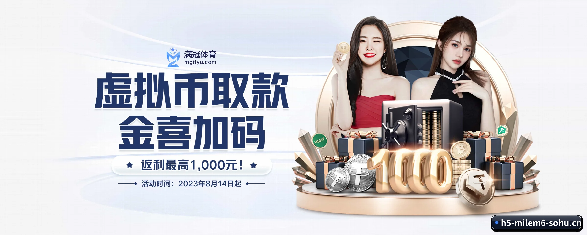 米乐m6 APP 界面